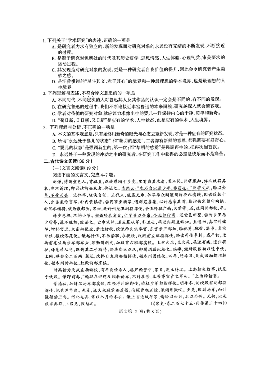 黑龙江省哈尔滨市2010年高考复习质量检测 （语文）
