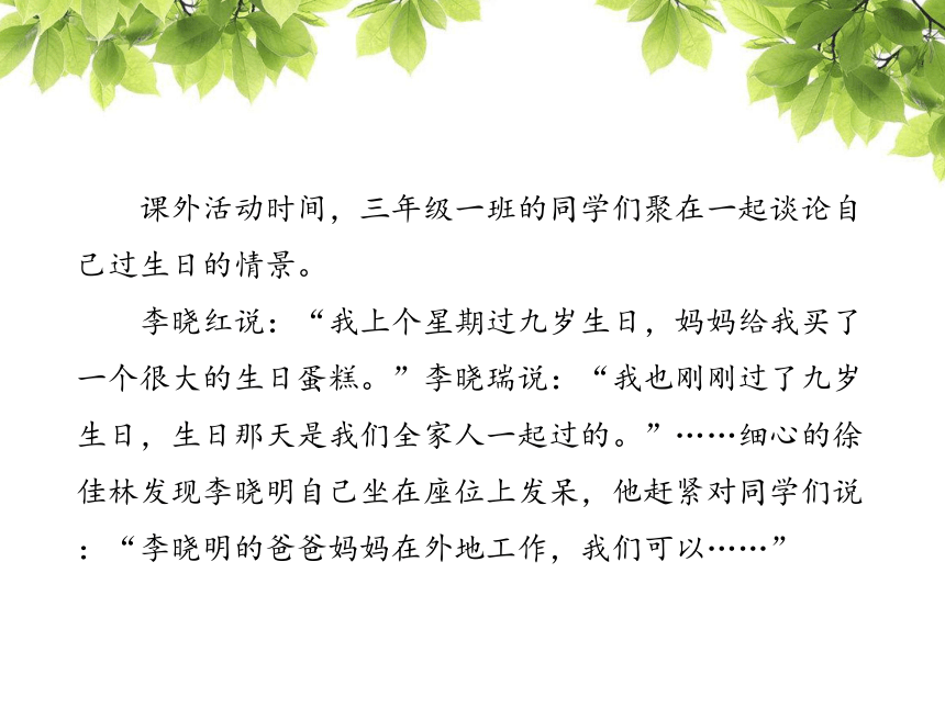 《续写故事》课件(10张PPT)