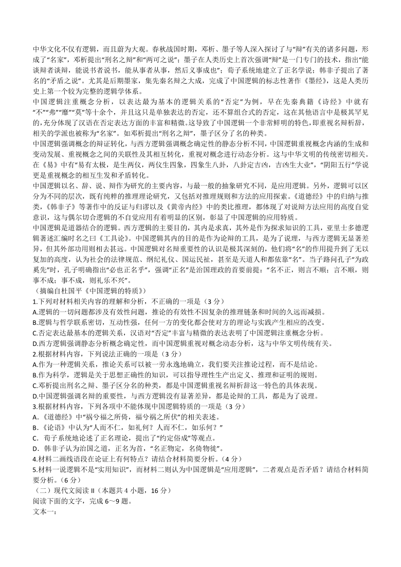 山东省淄博市2021届高三第三次质量检测（三模）语文试题（WORD版）含答案