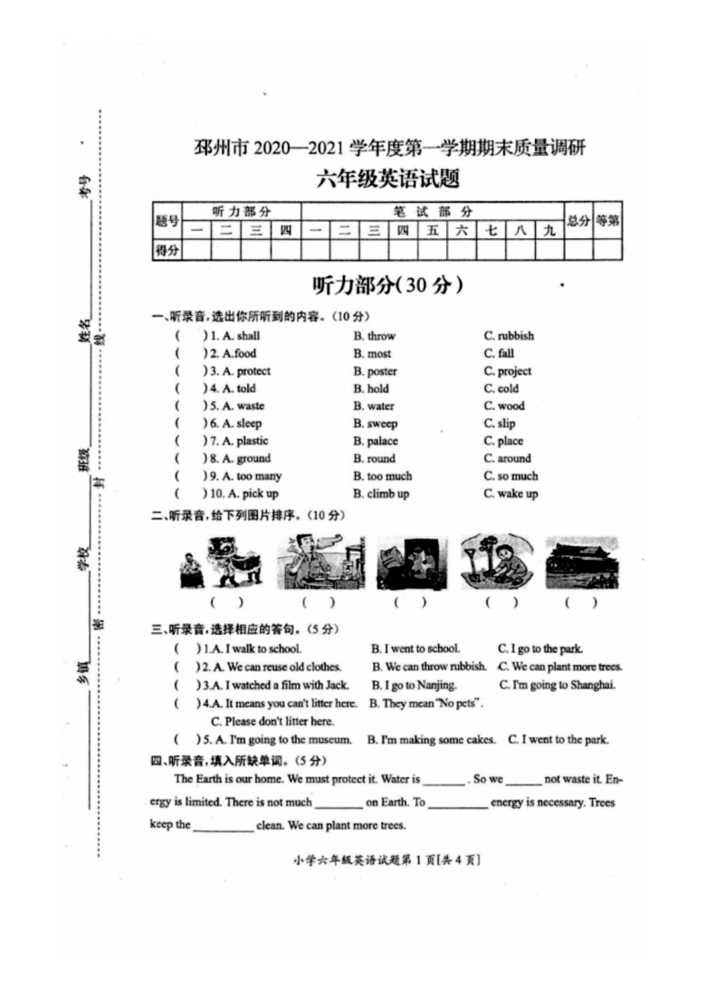 六年级上册英语期末考试试卷(译林版,无答案,听力材料及音频,pdp版)