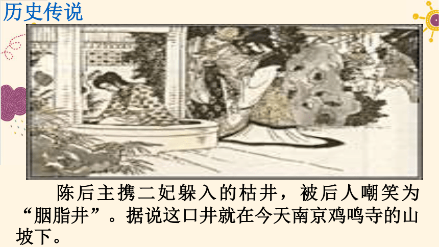 人教版七年级历史下册课件第1课  隋朝的统一与灭亡(共26张PPT)