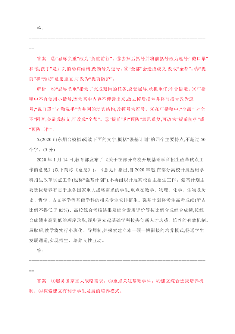 2021高考语文小题训练6：语言文字运用+古代诗歌+文言文阅读（含答案）