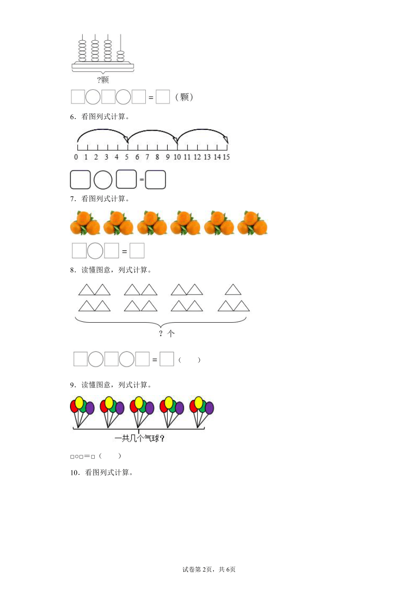 二年级看图写乘法算式图片