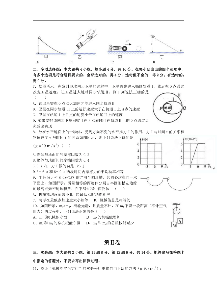 甘肃省白银市第一中学2012-2013学年高一下学期期末考试物理试题