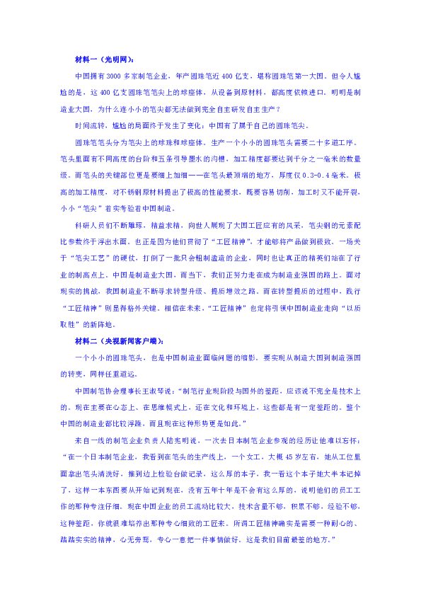 湖南省永州市双牌县第二中学2019-2020学年高二上学期期中考试语文试题含答案