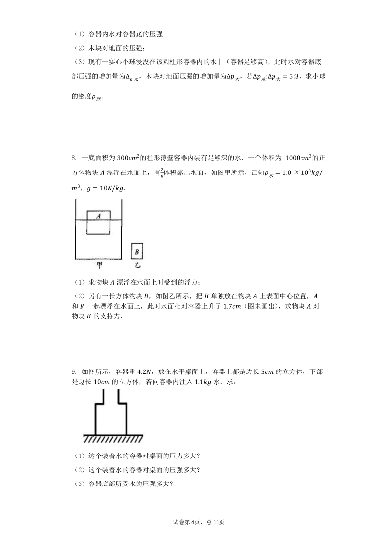 2022河南中考物理一輪複習重難點題型專練力學計算題含答案