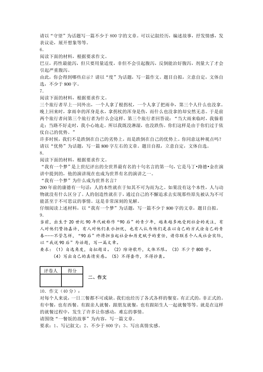 【知识点专区】2015年高中 语文作文及写作话题作文 专项练习（含解析）