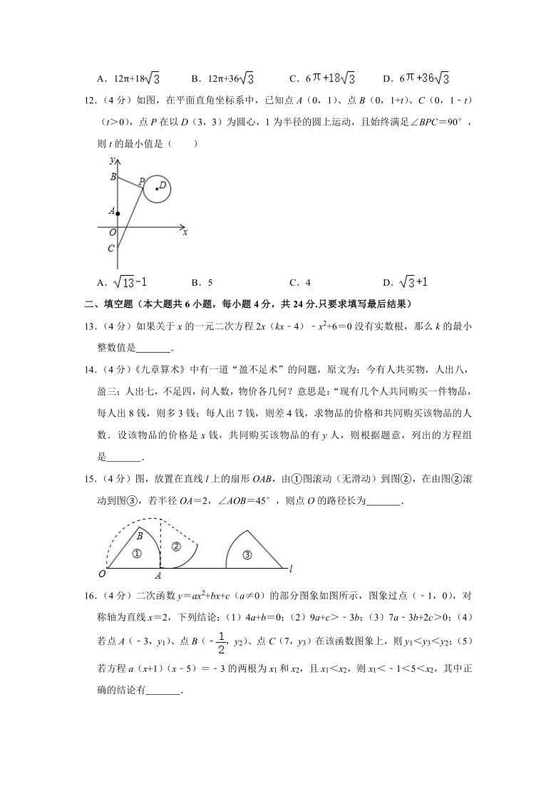 2021年山东省泰安市东平县中考数学一模试卷（Word版 含解析）