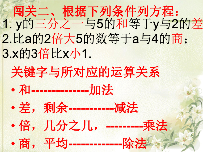 吉林省吉林市吉化第九中学校人教版七年级数学上册一元一次方程应用题和差倍分问题 课件 (共11张PPT)