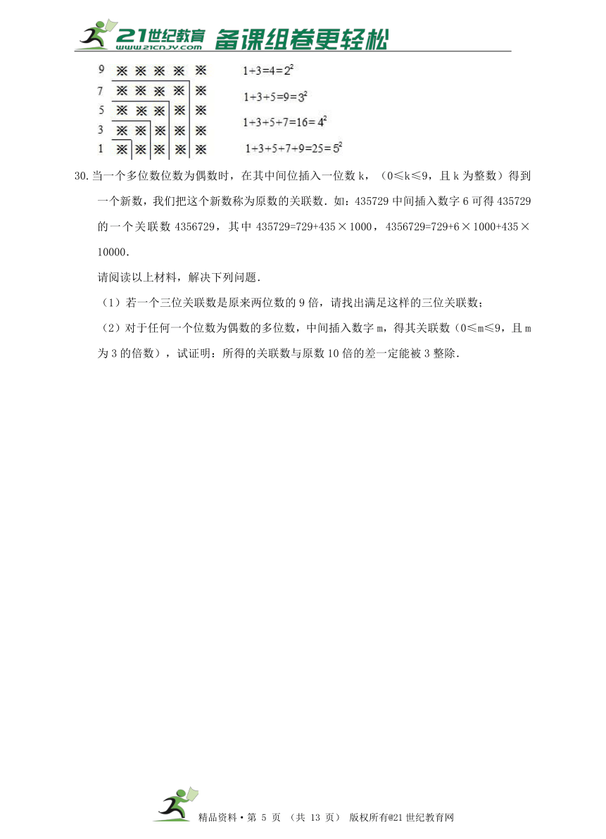 第二单元整式的加减单元检测试题