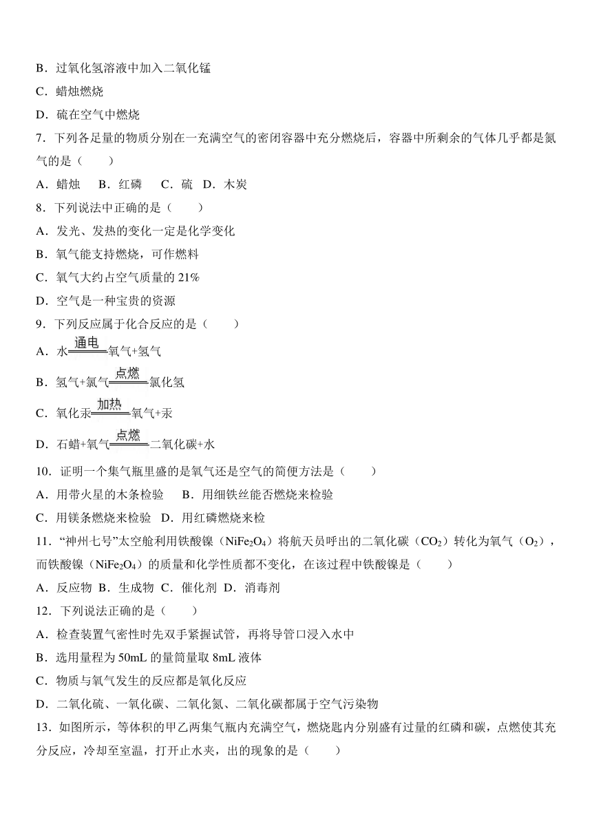 宁夏吴忠市红寺堡三中2016-2017学年九年级（上）第一次专项测试化学试卷（解析版）