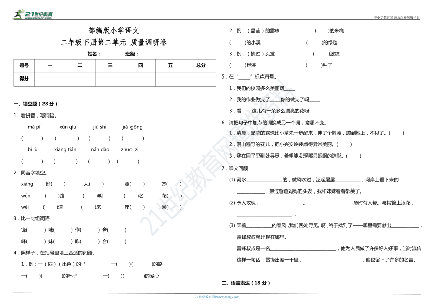 课件预览