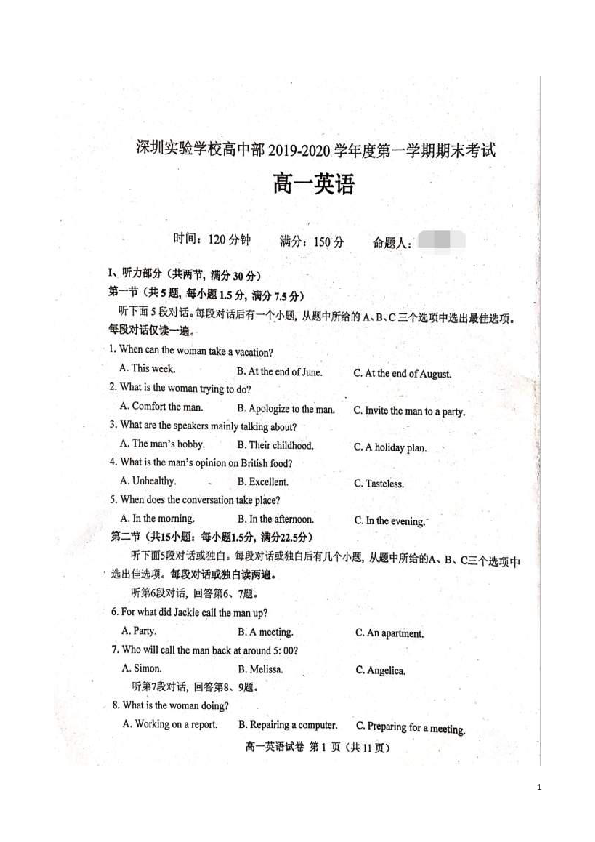 广东省深圳实验学校高中部2019-2020学年高一上学期期末考试英语试题 扫描版（无听力音频及无文字材料）