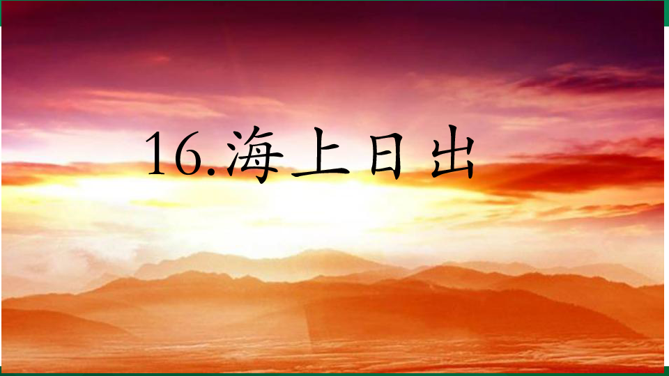 课件预览