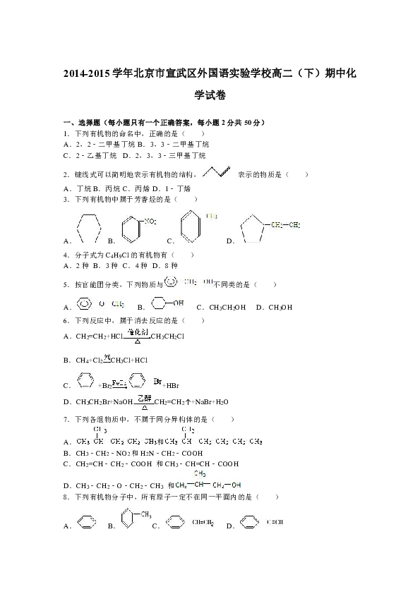 2-甲基丁烷键线式图片