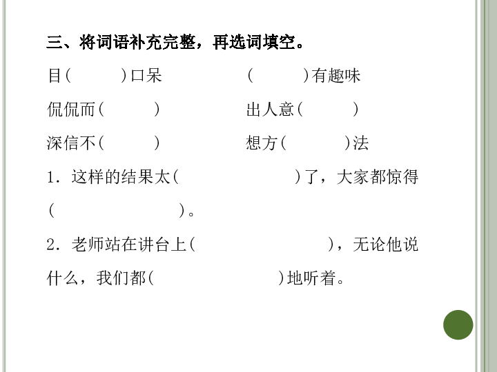 课件预览