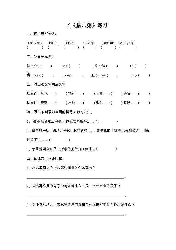 课件预览