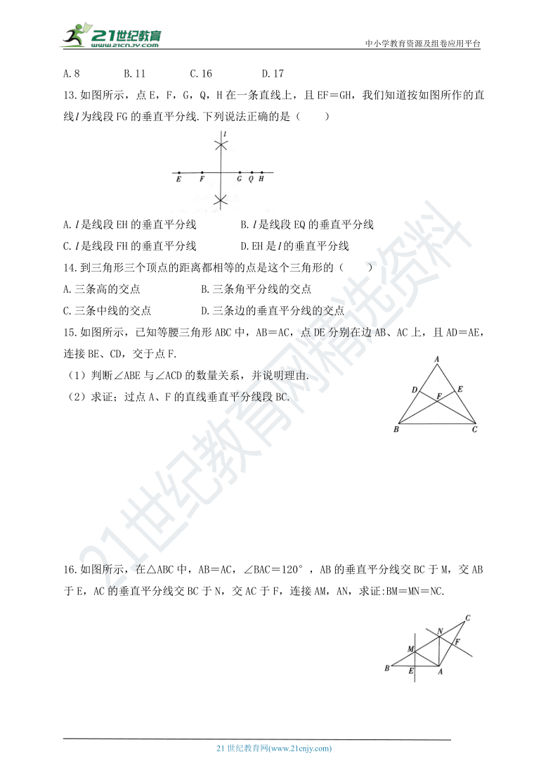 10.4 线段的垂直平分线同步练习（含答案）