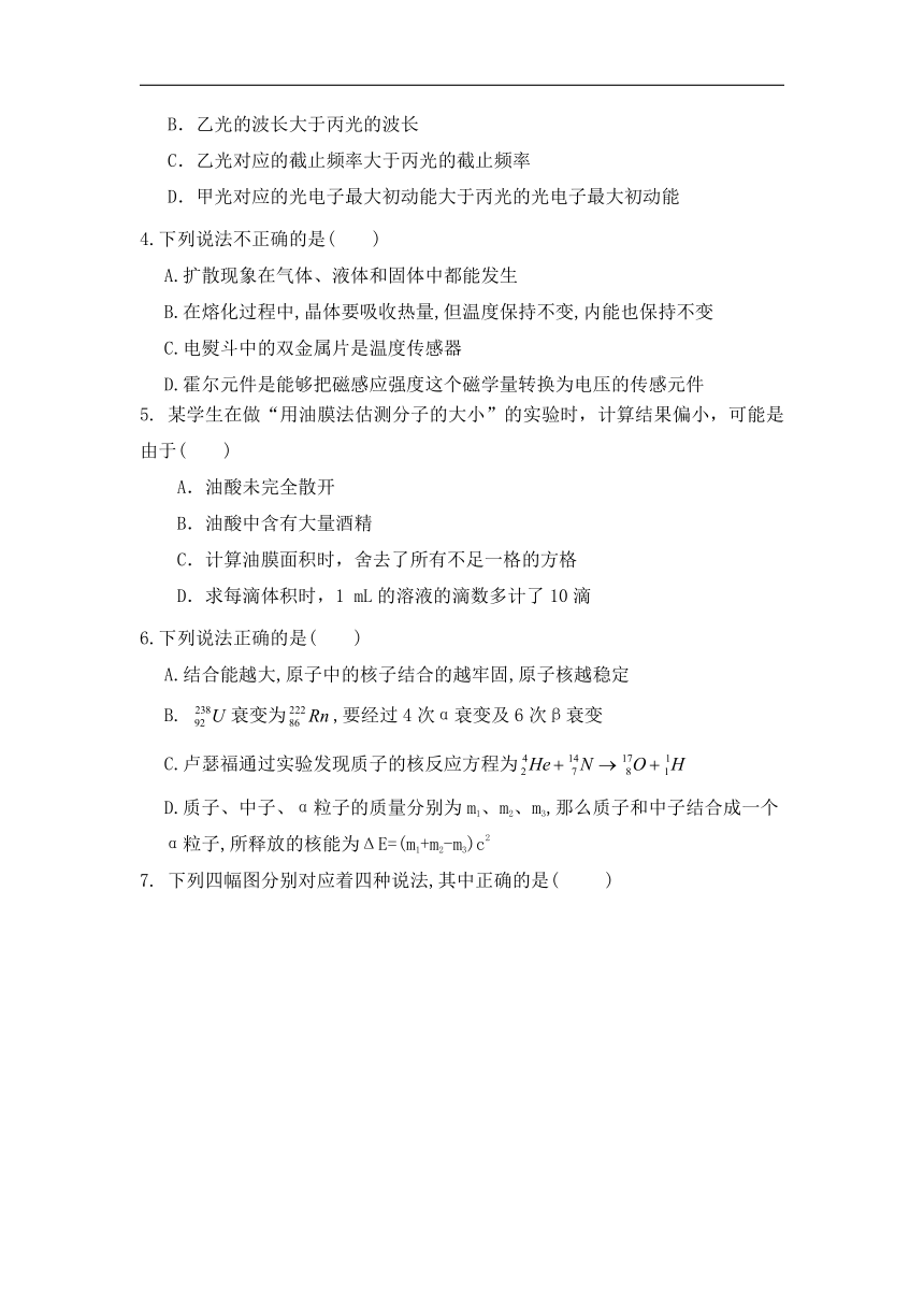 黑龙江省黑河市逊克县第一中学2019届高三上学期学期初考试物理试卷word版含答案