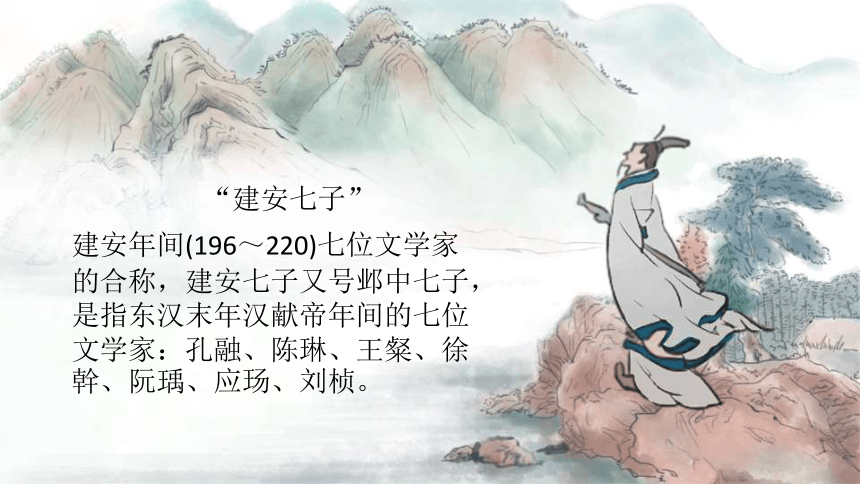 第三单元课外古诗词诵读龟虽寿课件20张ppt