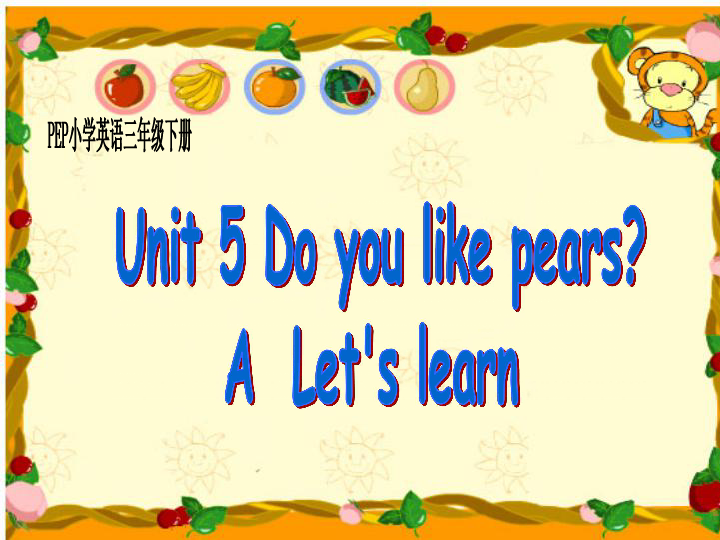 Unit 5 Do you like pears? PA Let's learn 课件（共23张PPT）