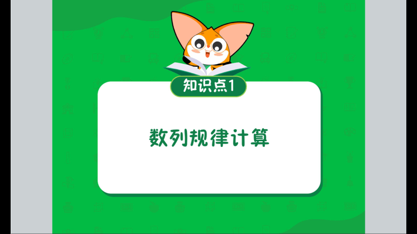 课件预览