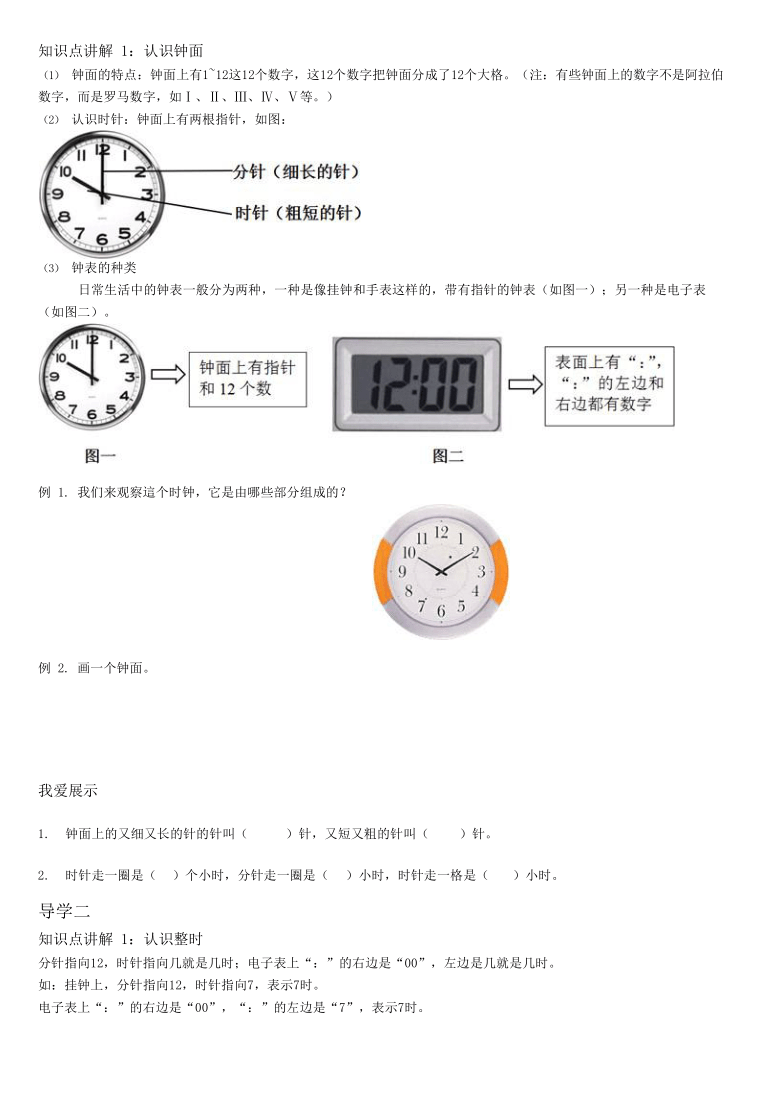 课件预览