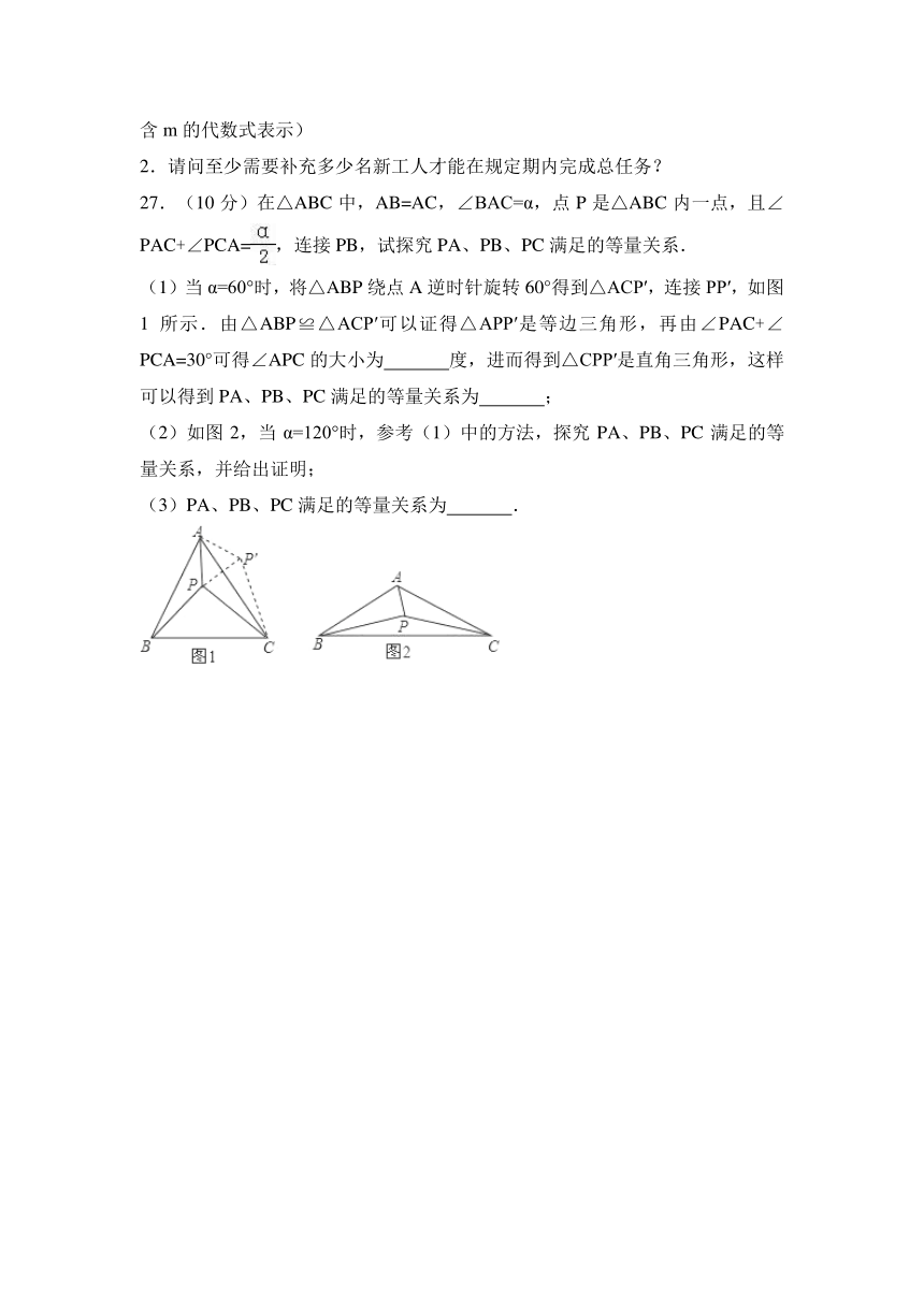 2018年3月哈尔滨市南岗区七年级下月考数学试卷（解析版）