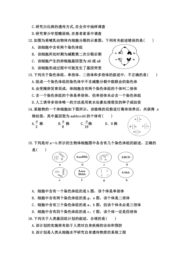 内蒙古巴彦淖尔市杭锦后旗重点高中2020-2021学年高二下学期期中考试生物试题 Word版含答案