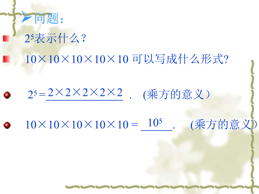 15.1.1同底数幂的乘法(浙江省台州市)