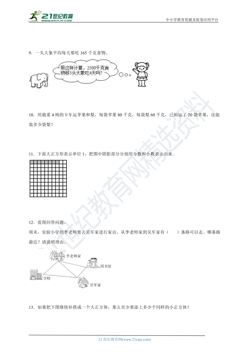 课件预览