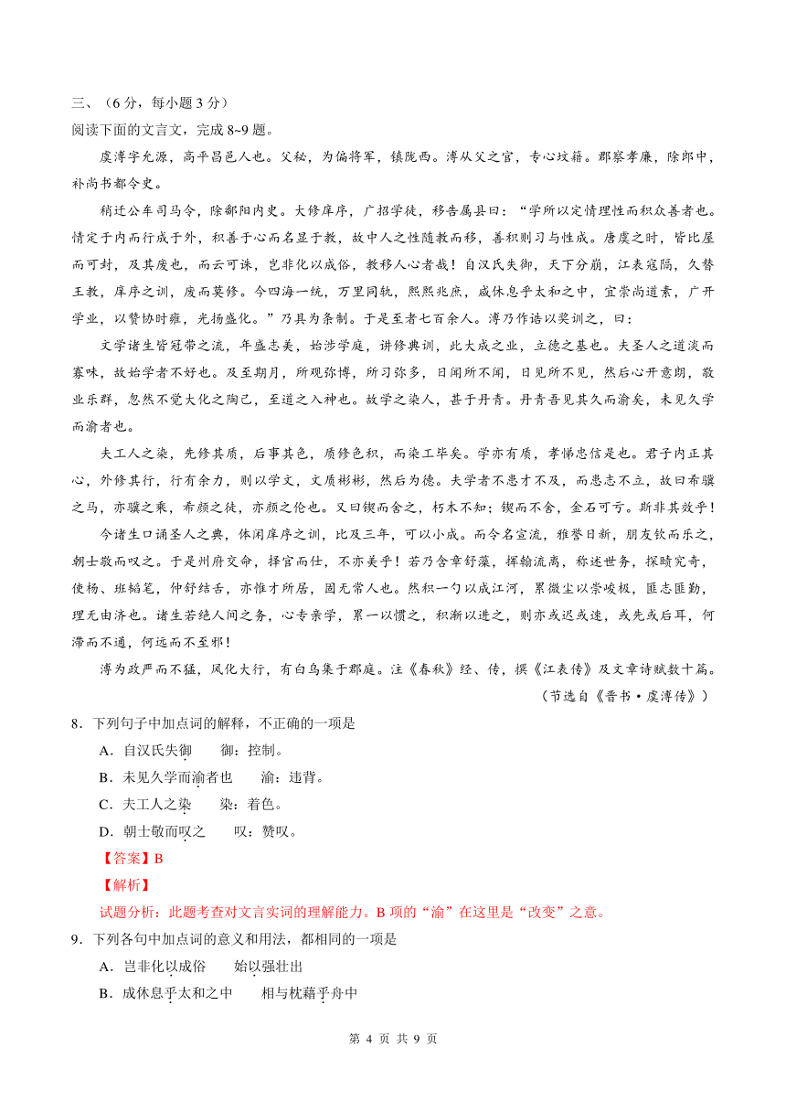 四川卷语文-2015年高考部分试题解析（参考版）