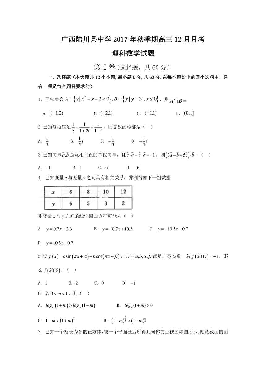 广西陆川县中学2018届高三12月月考数学（理）试题 Word版含答案