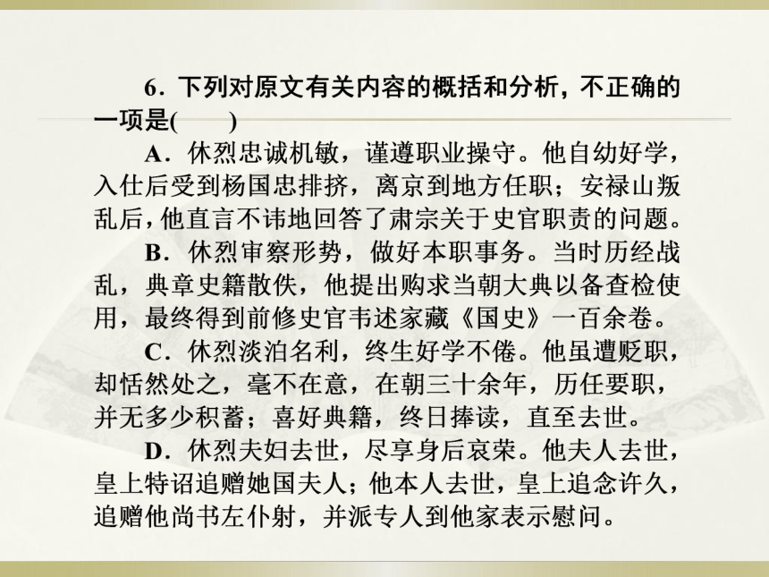 2016届高三语文人教版一轮复习课件：理解常见文言实词在文中的含义（共387张PPT）