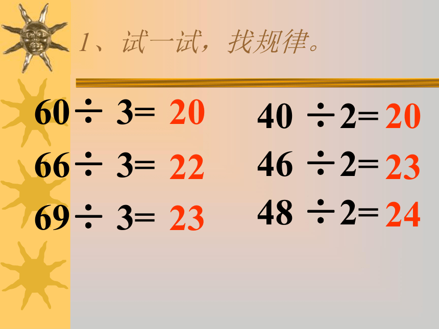 （北师大版）三年级数学上册课件 植树