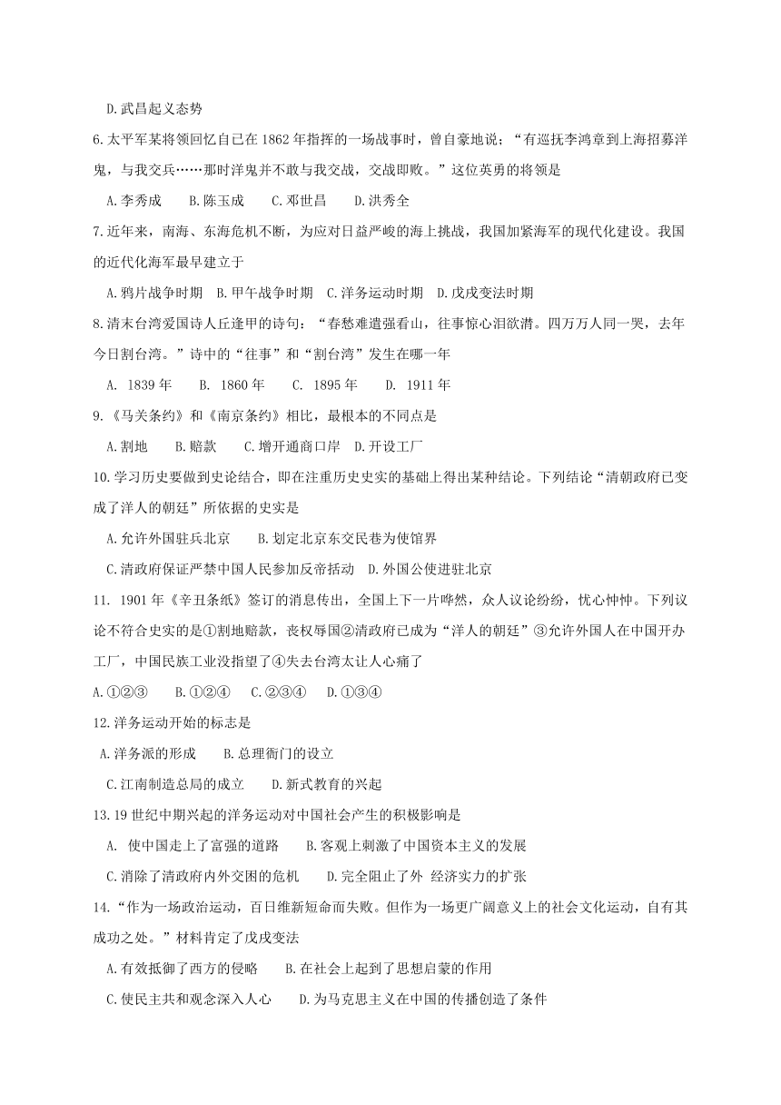 湖北省安陆市2017_2018学年八年级历史上学期期中质量调研试题新人教版