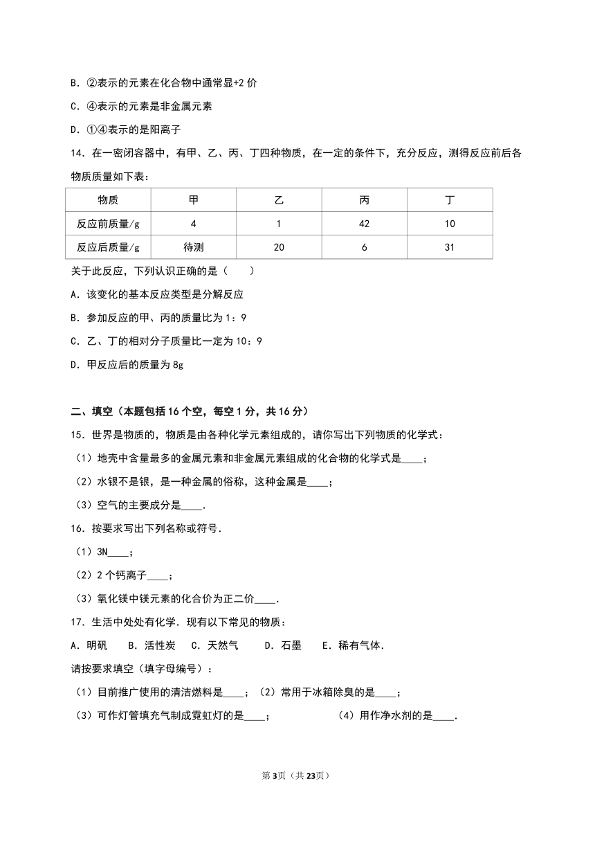 河南省开封市祥符实验中学2016-2017学年九年级（上）第二次月考化学试卷（解析版）
