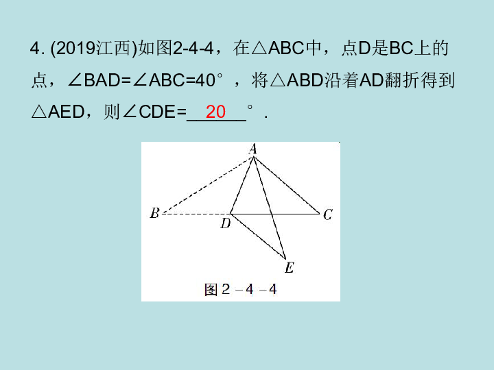 通用版2020年中考数学二轮复习 专题四  填空压轴题突破课件（23张）