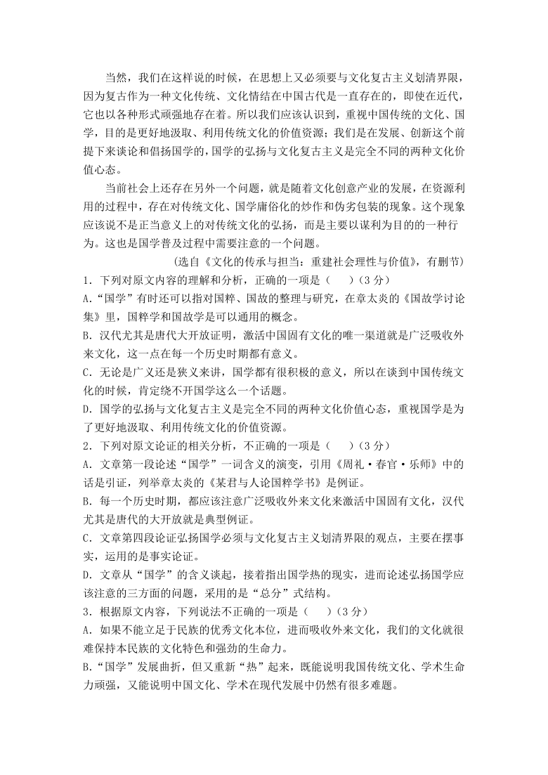 四川省遂宁市2020-2021学年高二下学期半期考试语文试卷 Word版含答案