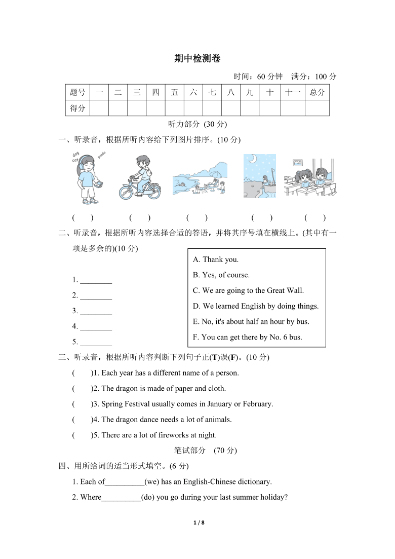 课件预览