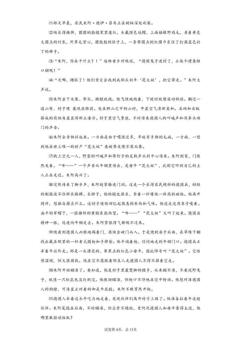 浙江省杭州市西湖区2021年中考二模语文试题（word版 含答案）