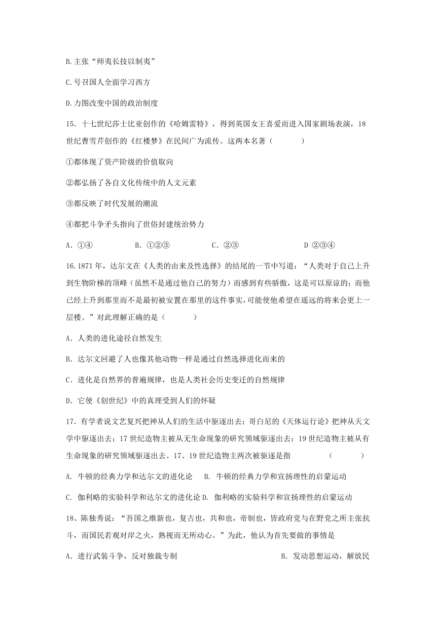 甘肃省临夏中学2016-2017学年高二上学期期末考试历史试题+Word版含答案