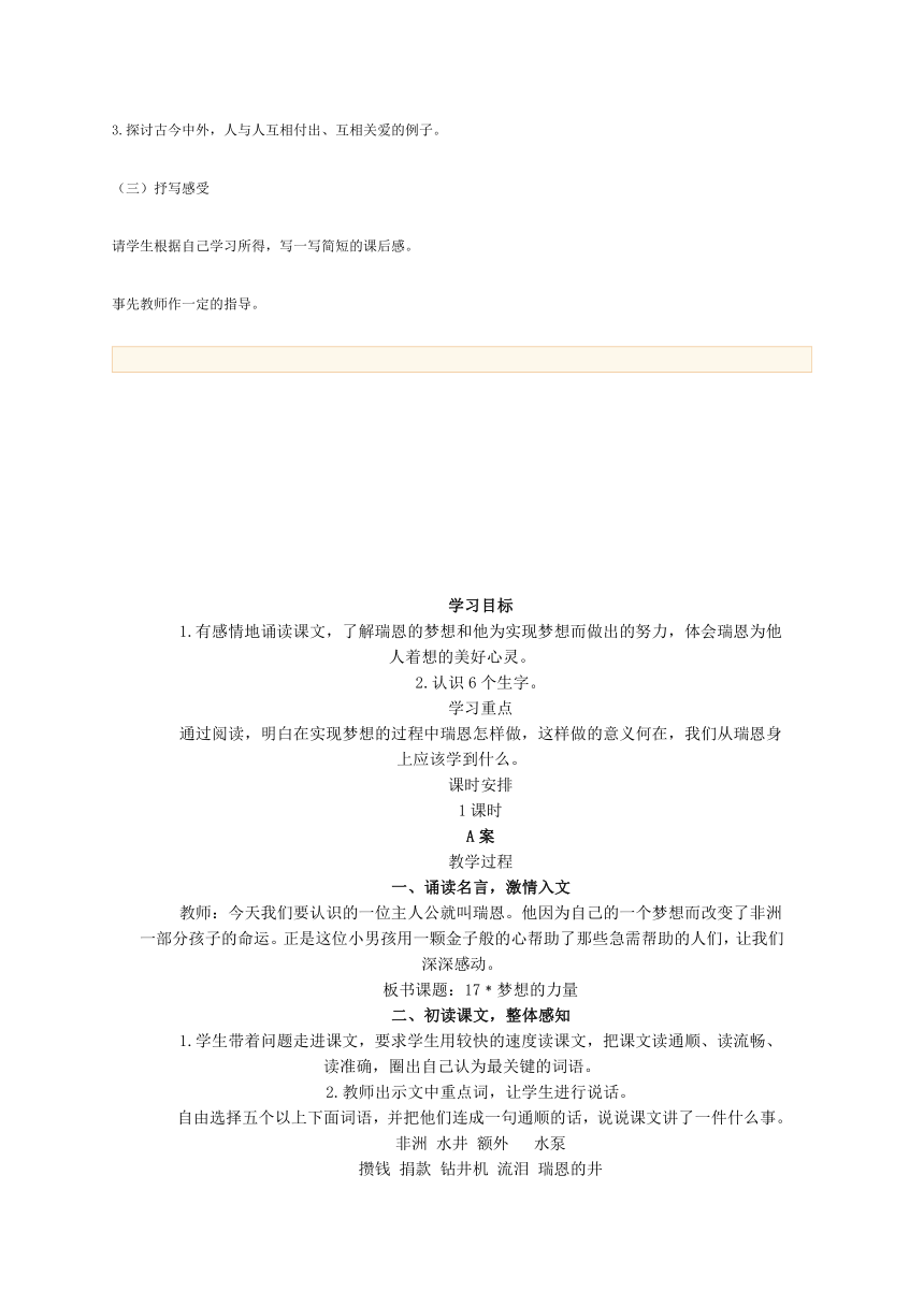 28 * 梦想的力量