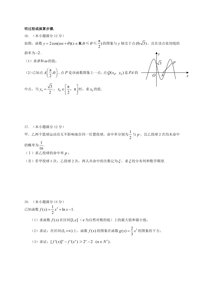 2010届高考数学第三轮复习精编模拟九