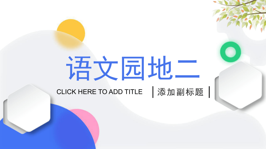 课件预览