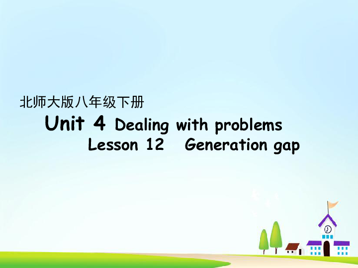 Unit 4 Dealing with Problems Lesson 12 Generation Gap课件22张