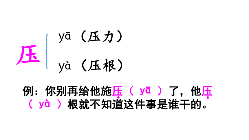 部编版小学语文三年级上册  14 不会叫的狗  课件（42张PPT）