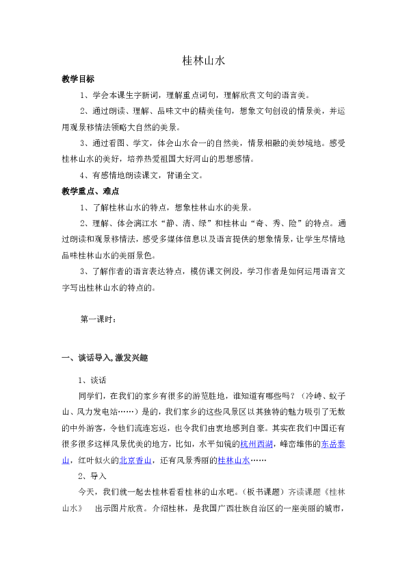 课件预览