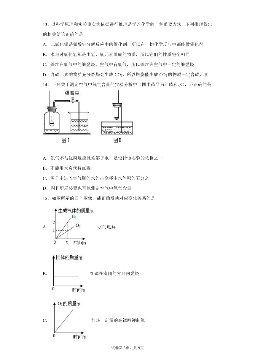 黑龙江省鸡西市虎林市2020-2021学年八年级下学期期末化学试题(word版含答案)