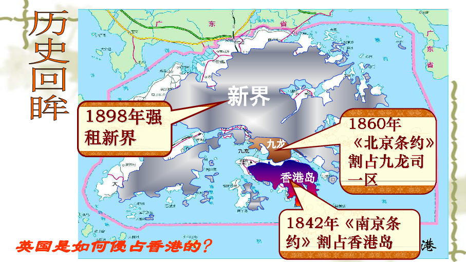 初中 历史 统编版(部编版 八年级下册 第四单元 民族团结与祖国统一